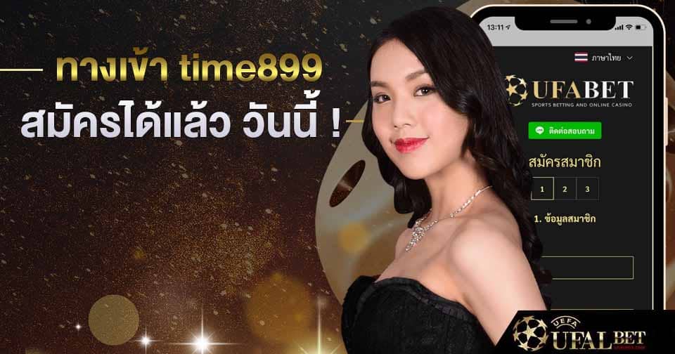 time899